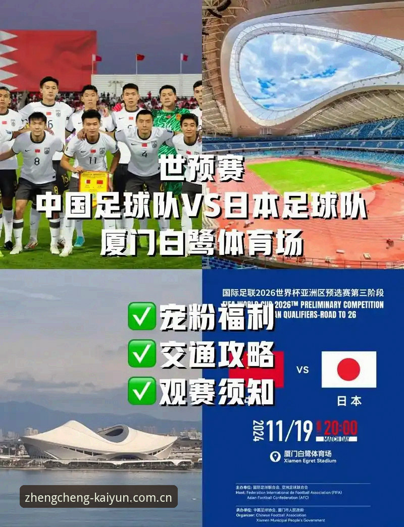 世界杯签证危机 vs 美国赛事承诺：约旦土耳其球迷的赴美观赛困境与开yun体育平台体验