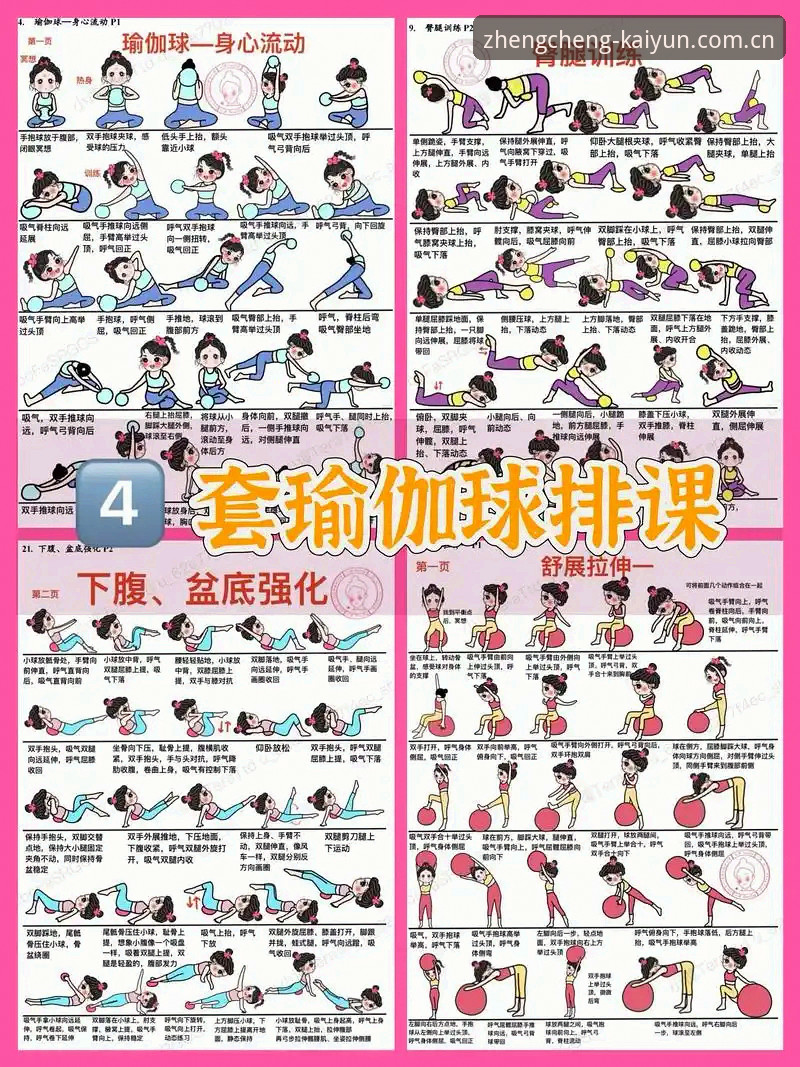 掌握开yun体育客户端的实用技巧，从入门到精通的全攻略