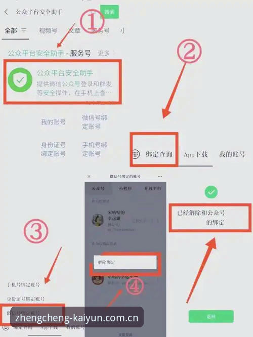 开yun体育注册下载操作教程：手把手教你完成绑定和安装